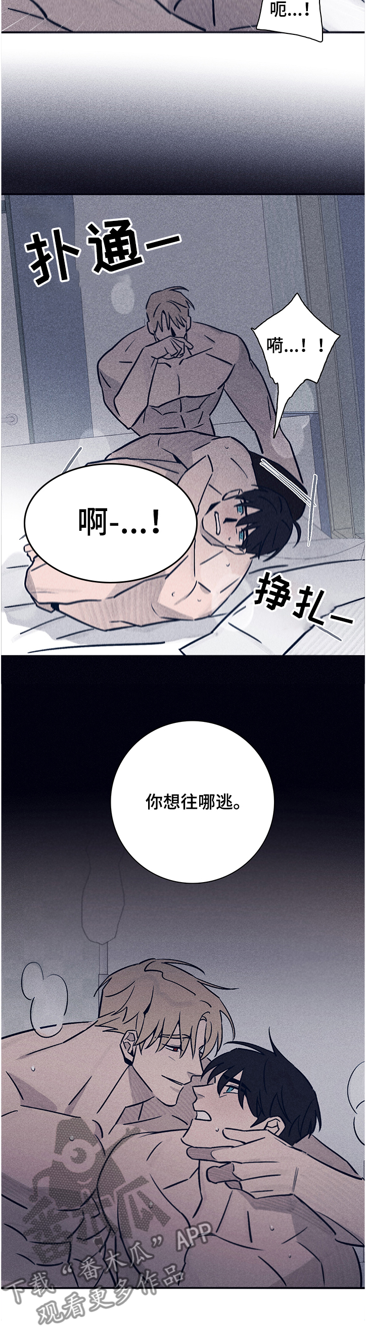 第63章：【第二季】停下3