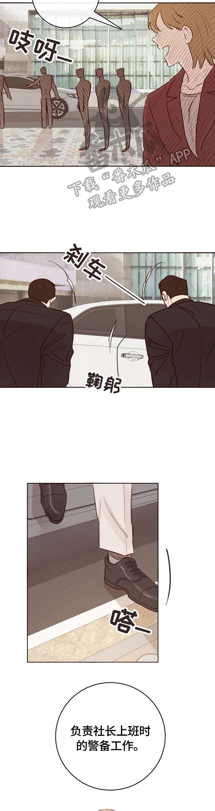 第4章：遇见8