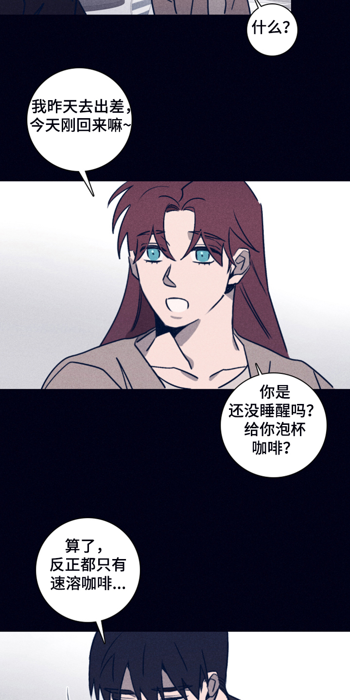 第101章：【第二季】不寻常的梦1