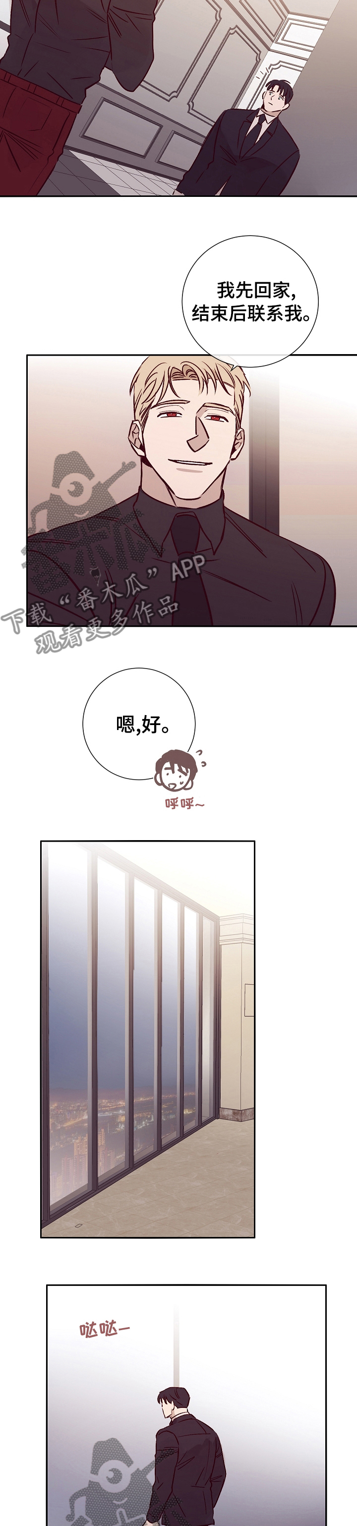 第47章：怎么帮你4