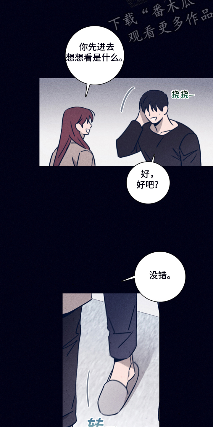 第101章：【第二季】不寻常的梦12
