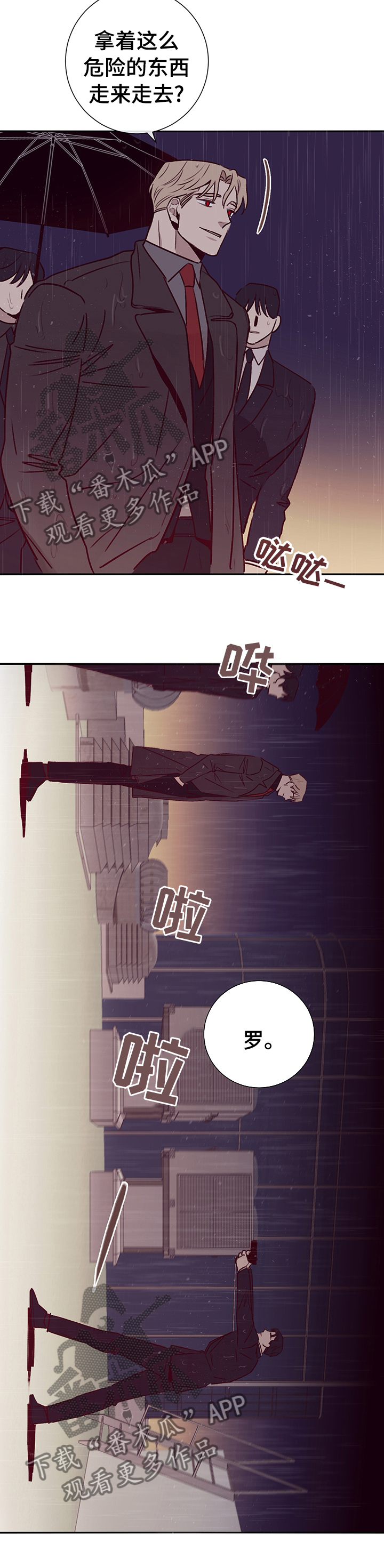 第55章：该怎么做11