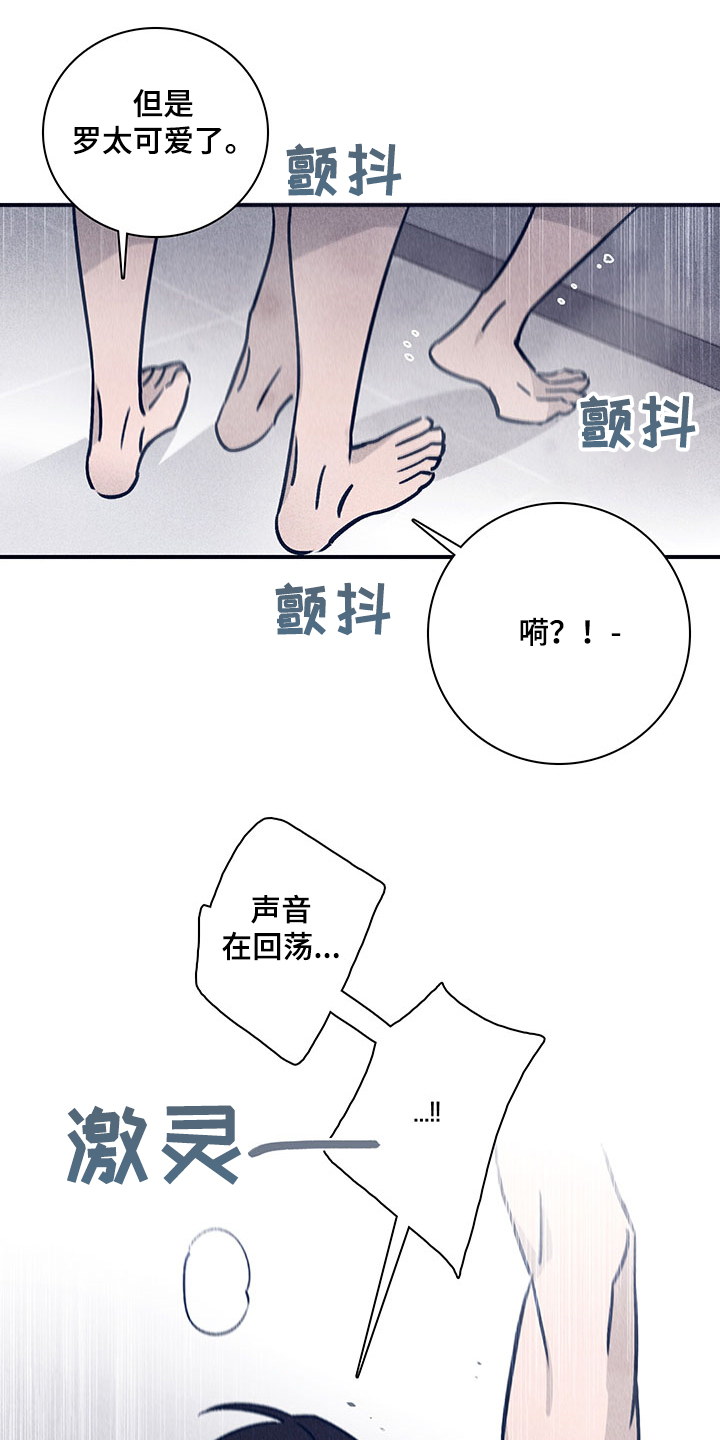 第78章：【第二季】还记得第一次吗11