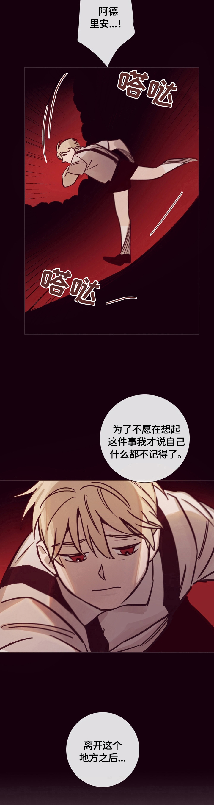 第25章：安慰9