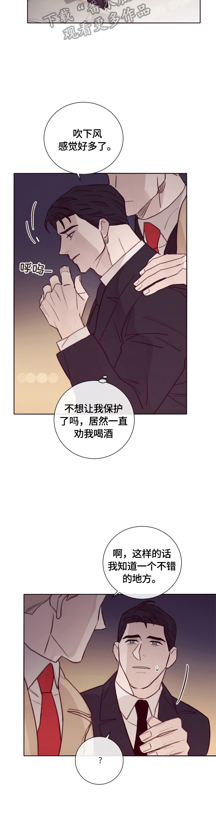 第15章：不错的地方12