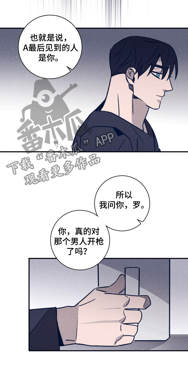 第113章：【第二季】A真的死了吗？18