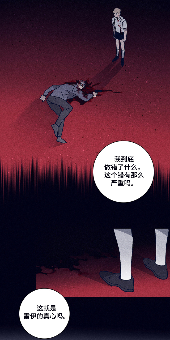 第104章：【第二季】不知道为什么8