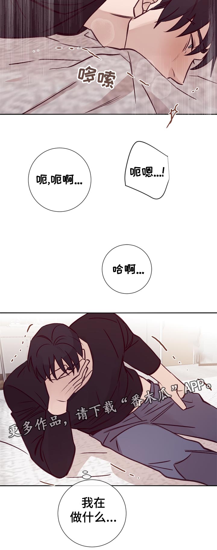 第33章：没事吗5