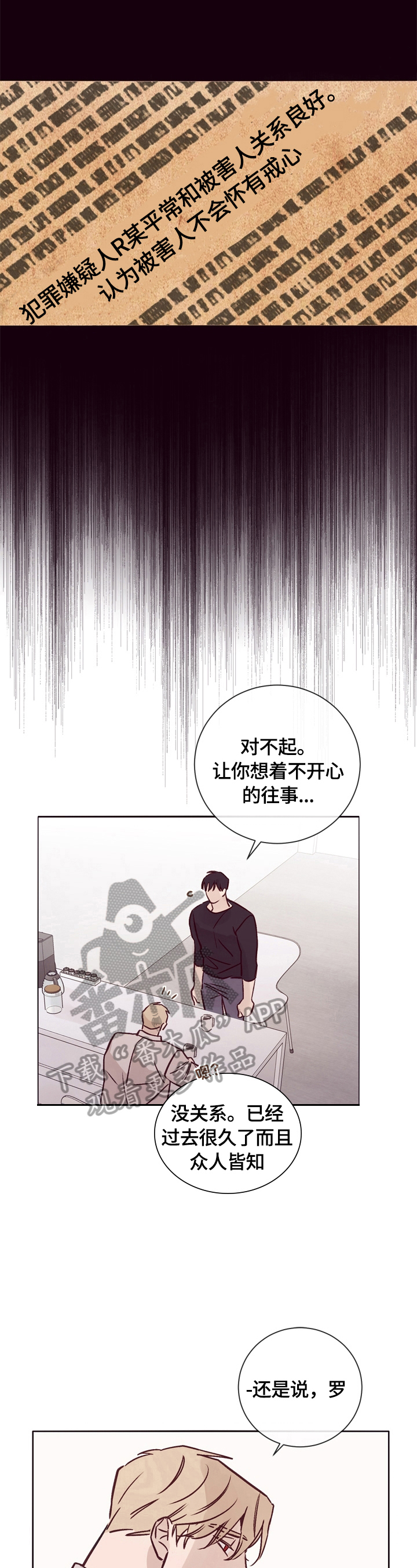 第22章：不是那么简单3