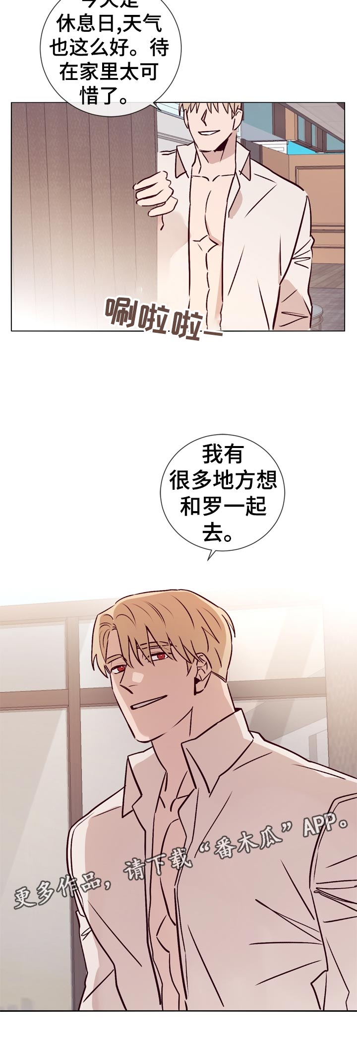 第37章：想一起去11