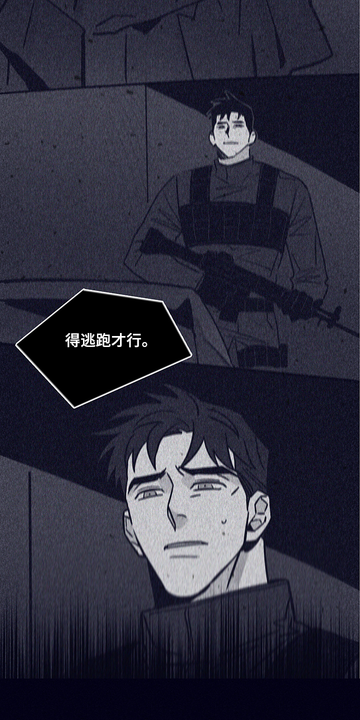 第71章：【第二季】还能做什么7