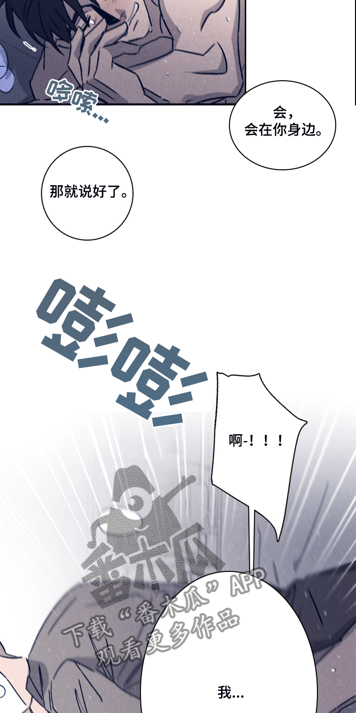 第89章：【第二季】就等你这句话8