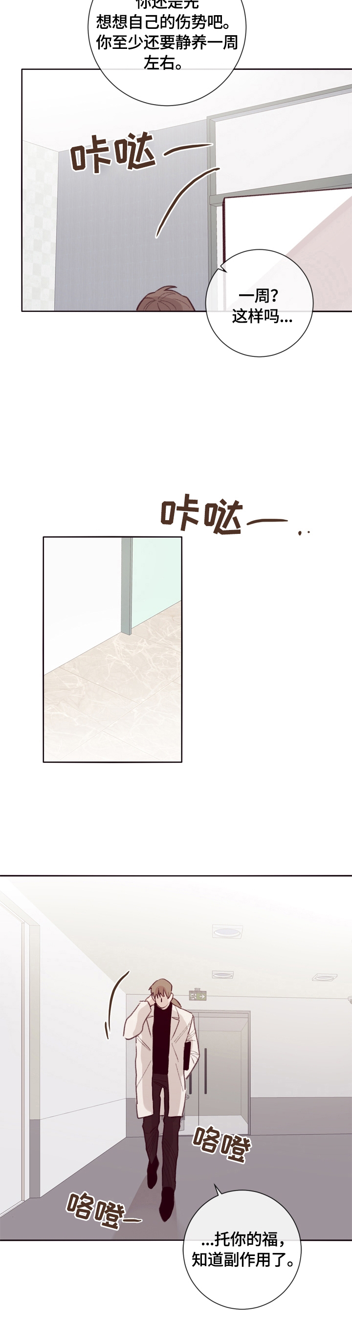 第11章：了解情况10