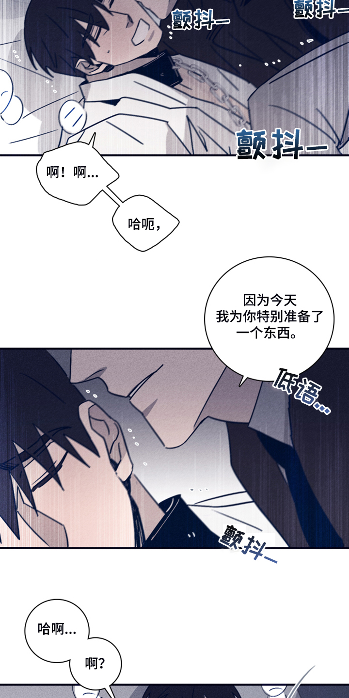 第94章：【第二季】福林不会来了10