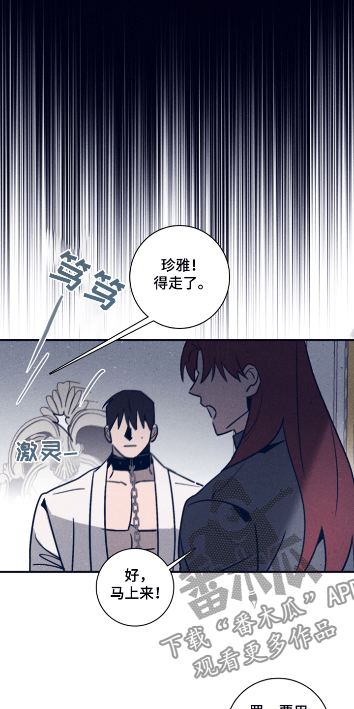 第106章：【第二季】我做不到6