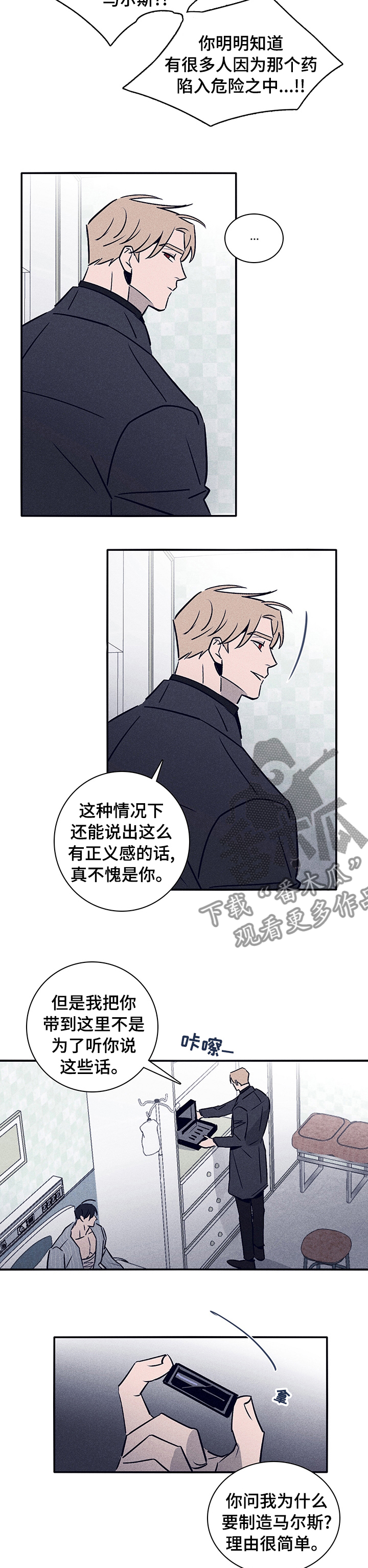 第60章：【第二季】怎么对你3