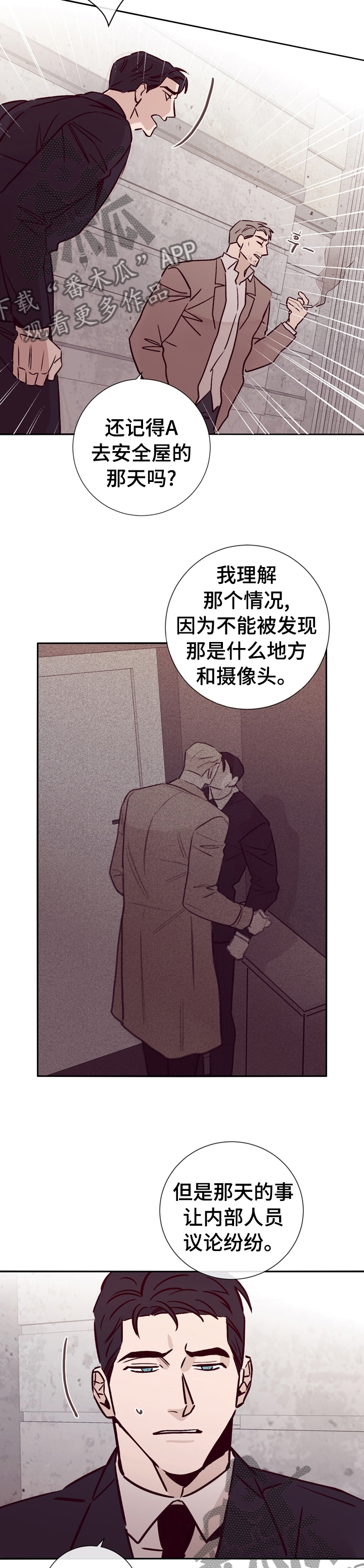 第42章：和警察在一起7