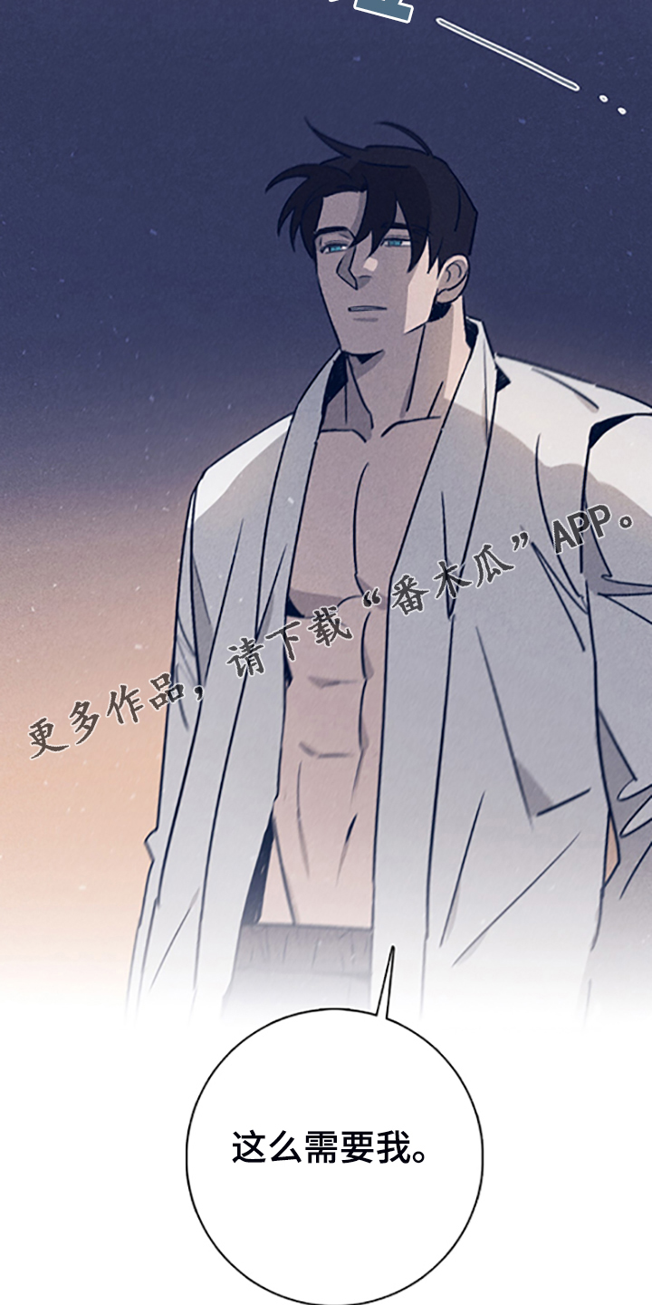第103章：【第二季】为什么需要我25