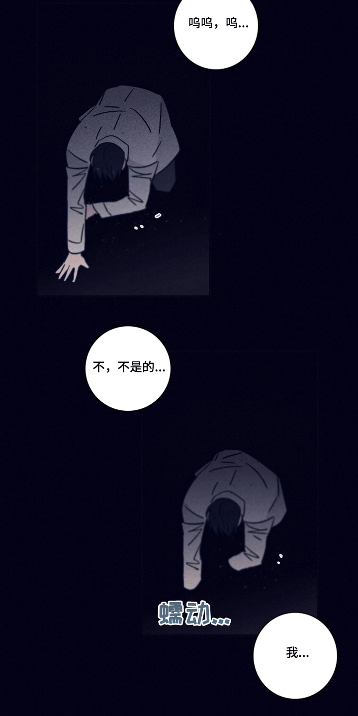 第85章：【第二季】该付出代价了9