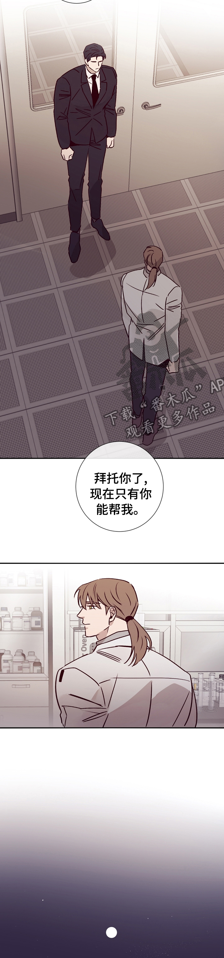 第43章：拜托你帮帮我8