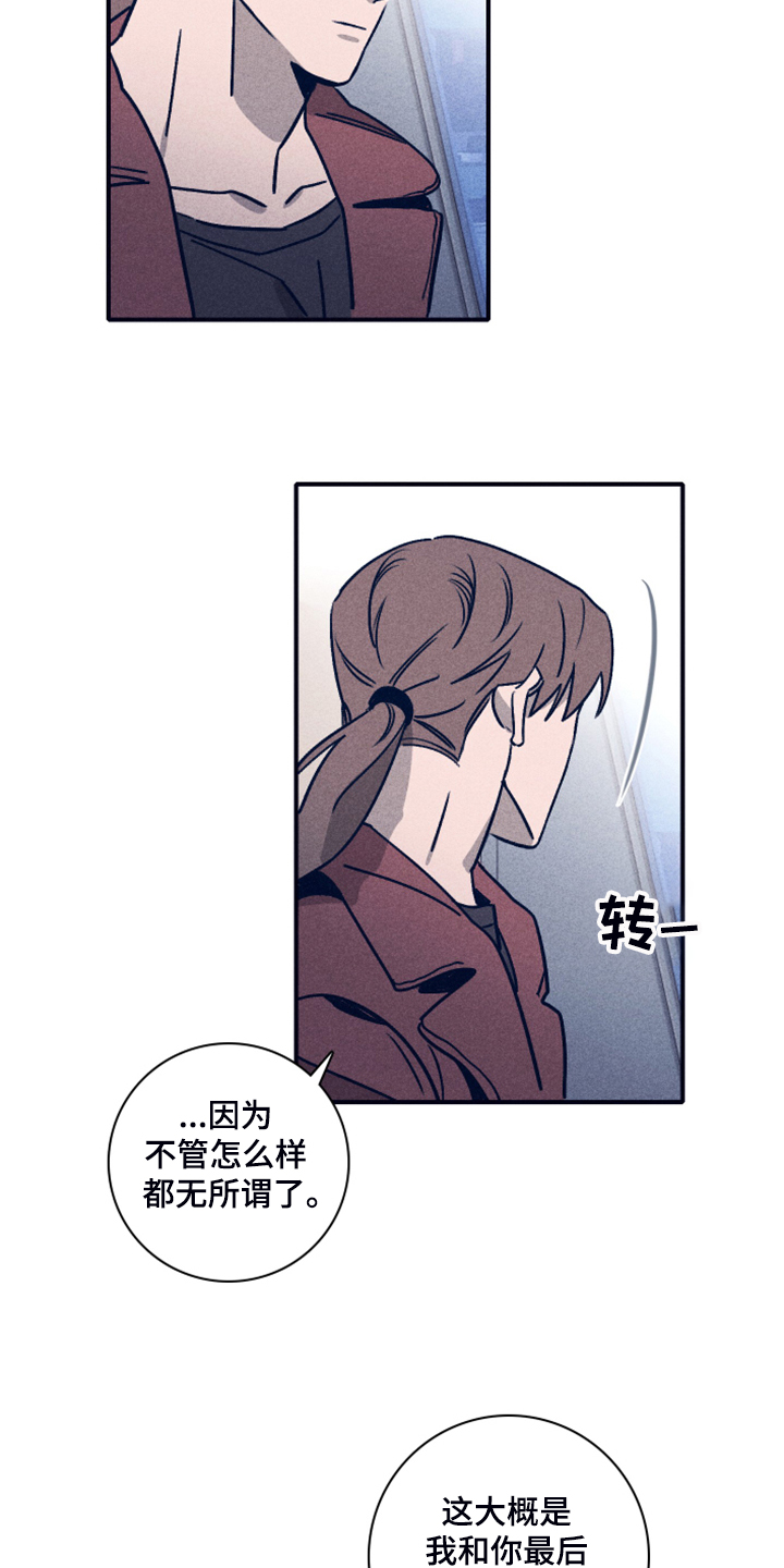 第92章：【第二季】人员名单16