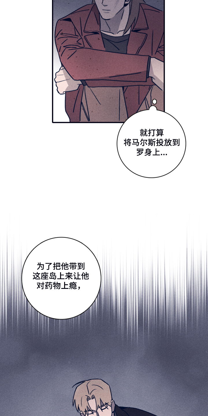 第97章：【第二季】让他失去自我15