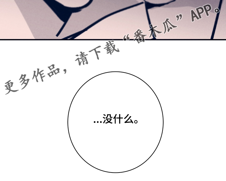 第77章：【第二季】就这样吧18