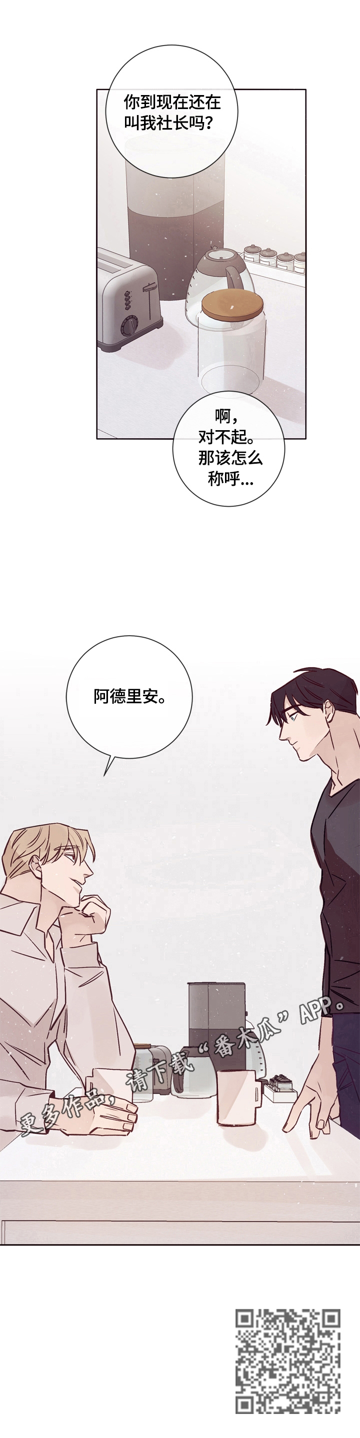 第21章：称呼11