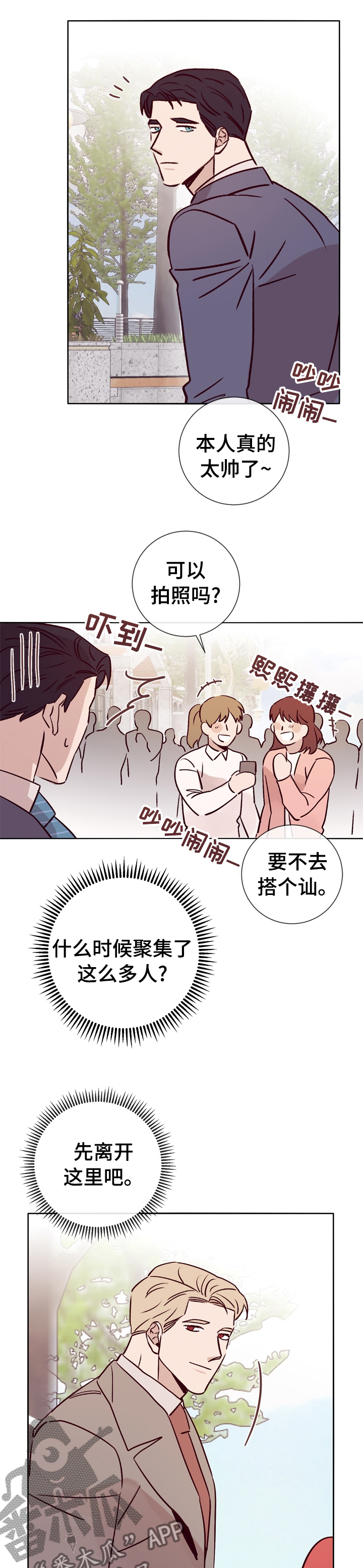 第38章：这样待着也不错9