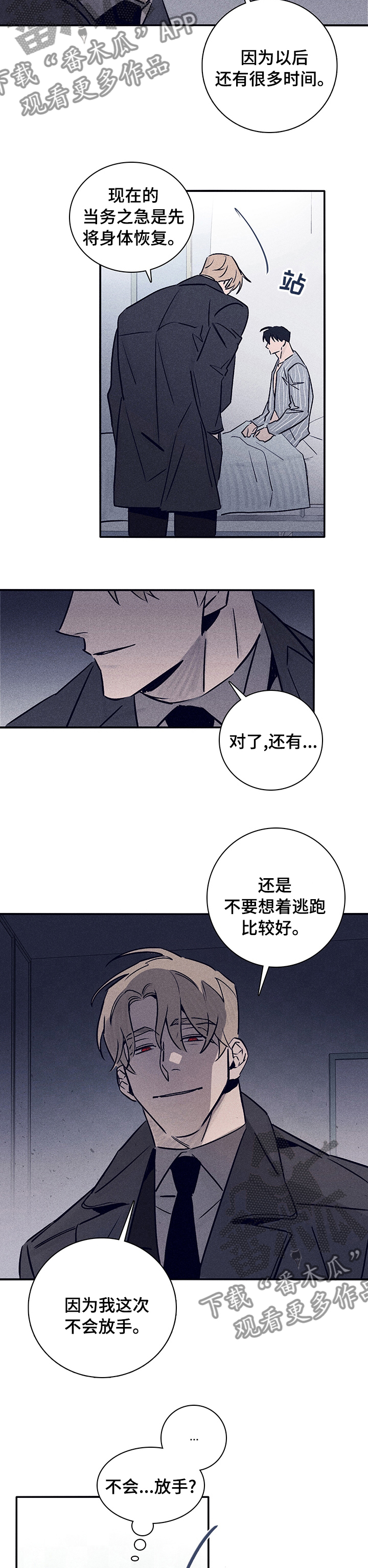 第60章：【第二季】怎么对你1