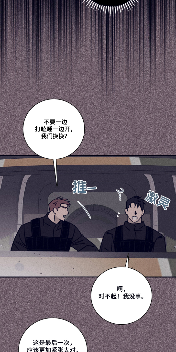 第84章：【第二季】破旧的公寓8