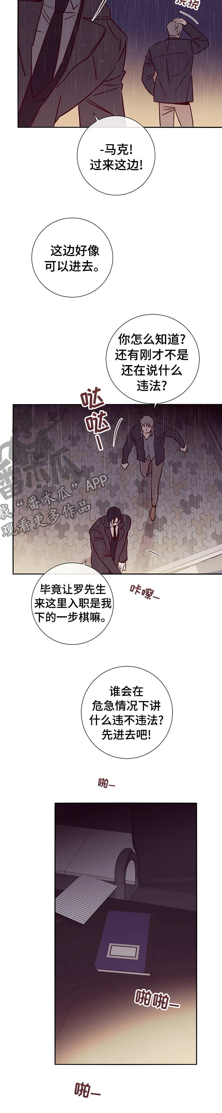 第54章：一直都知道10