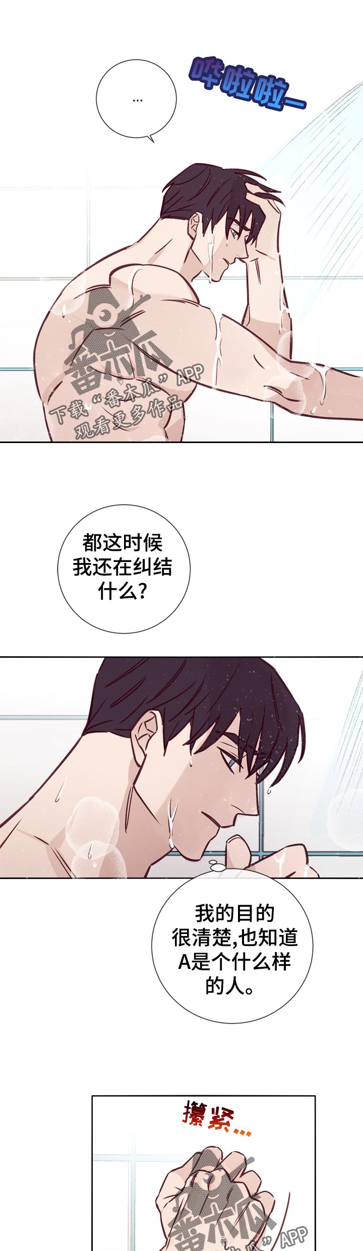 第32章：忘不掉7