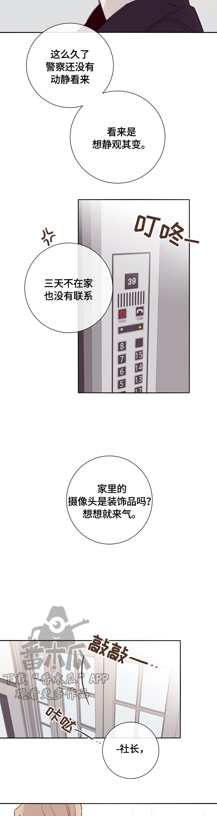 第13章：私人保镖1