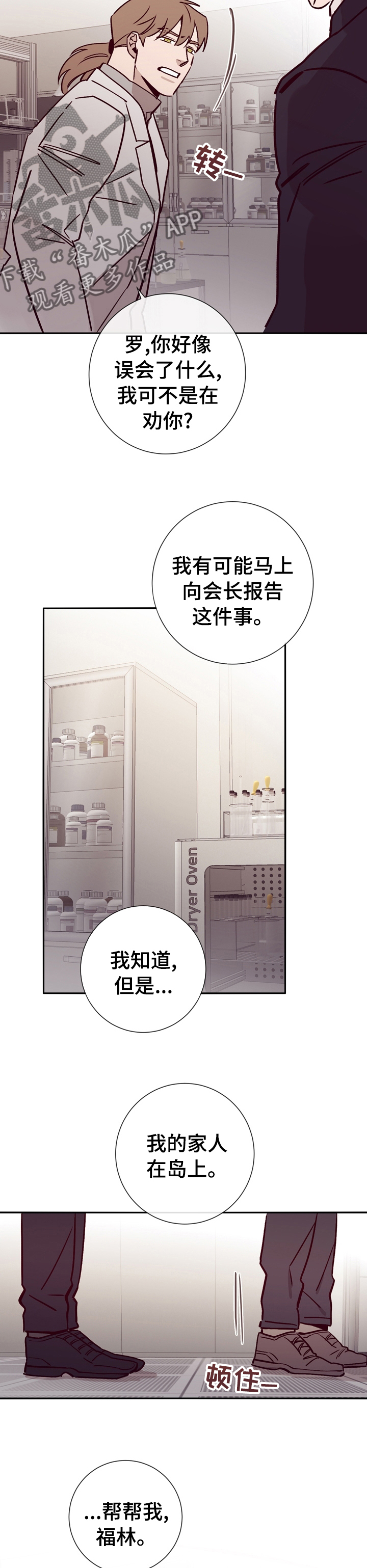 第43章：拜托你帮帮我7