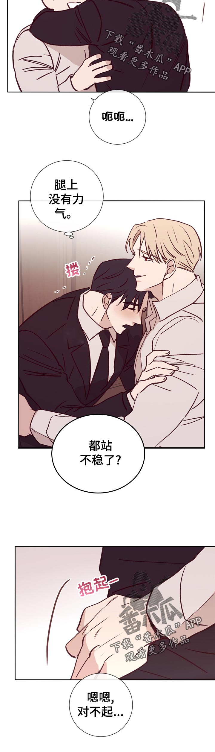 第35章：一直这样就好了4