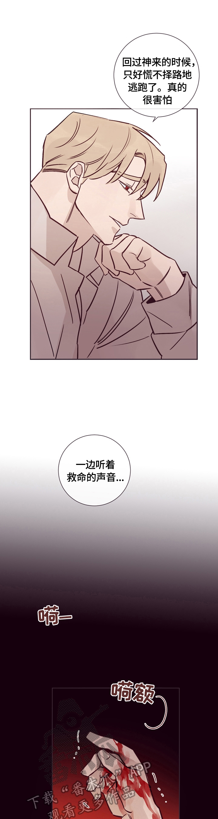 第25章：安慰6