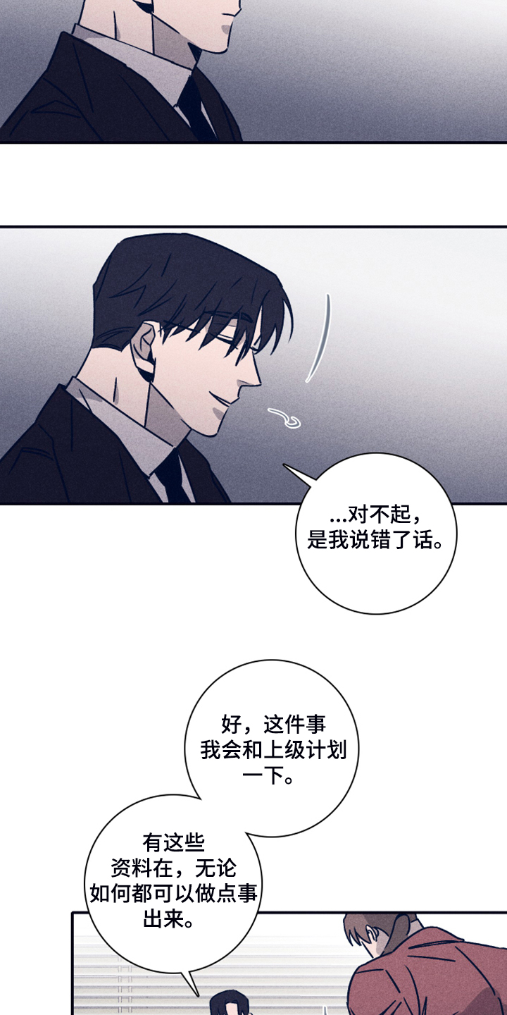 第92章：【第二季】人员名单13