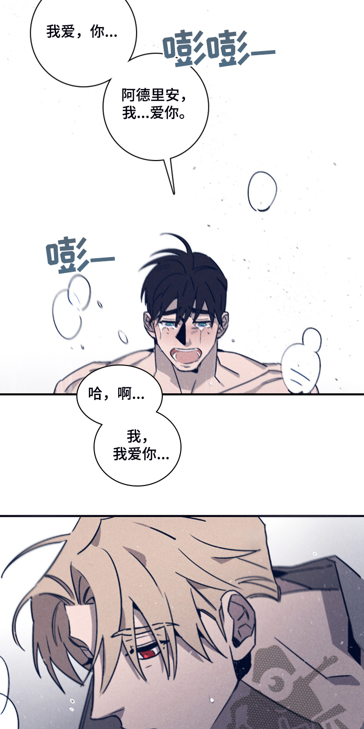 第89章：【第二季】就等你这句话14