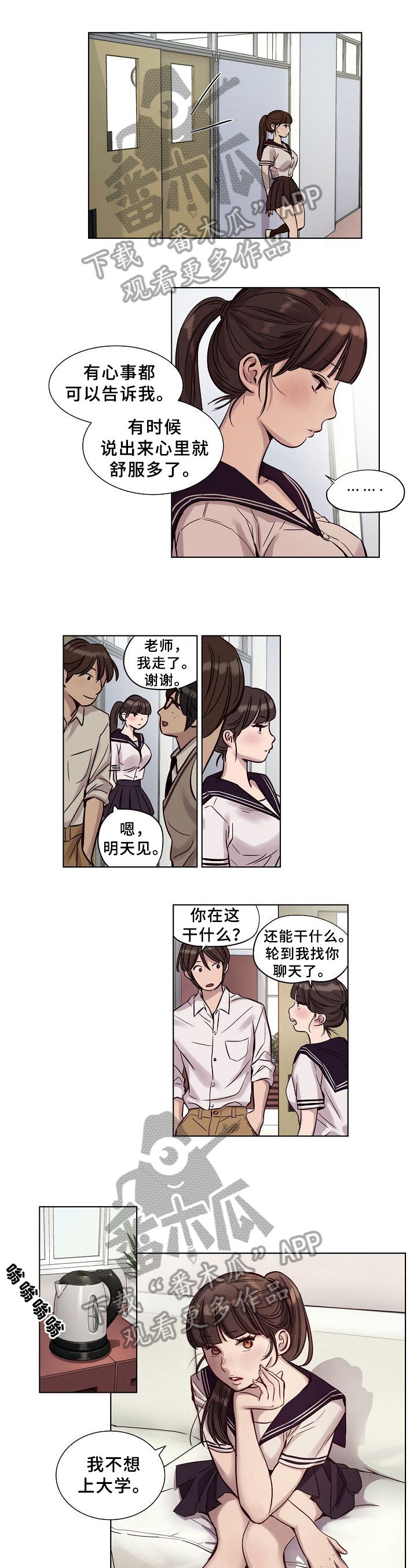 第26章：出事了0