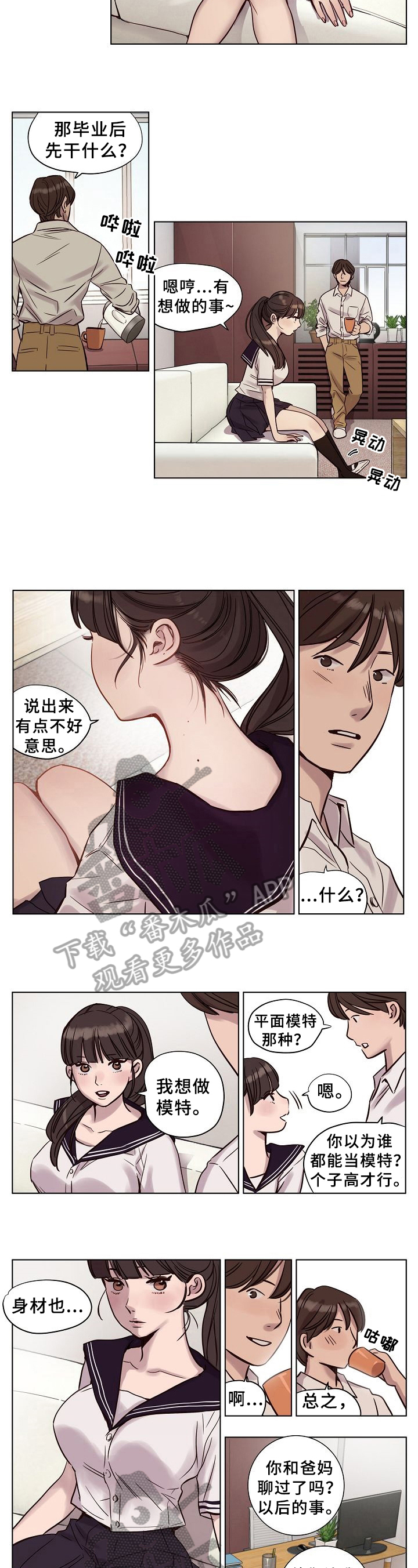 第26章：出事了1