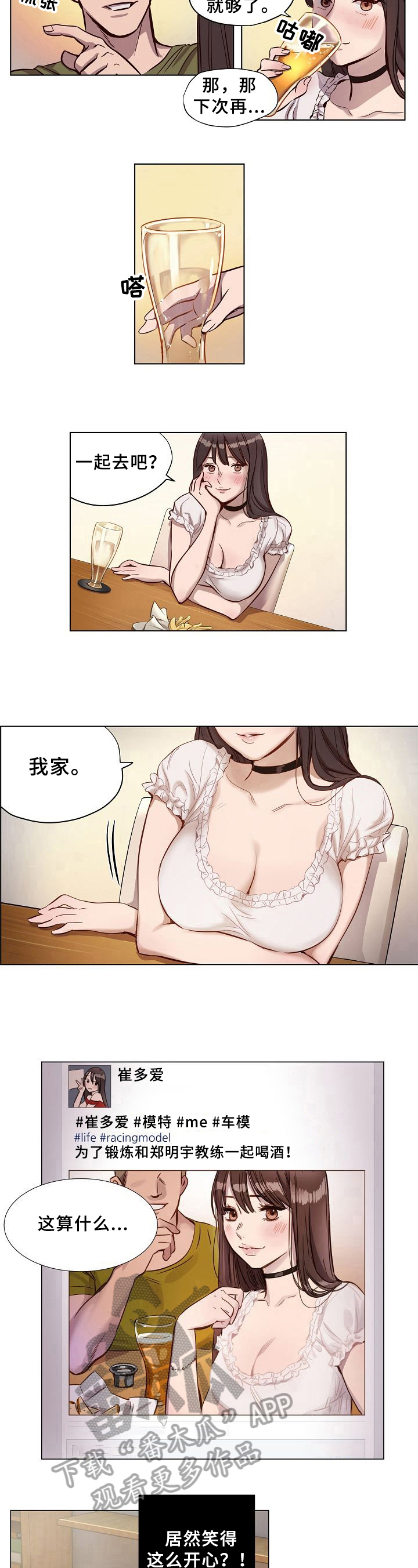 第17章：误会4
