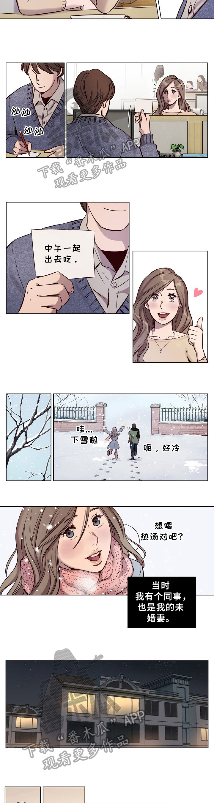 第21章：恩爱2