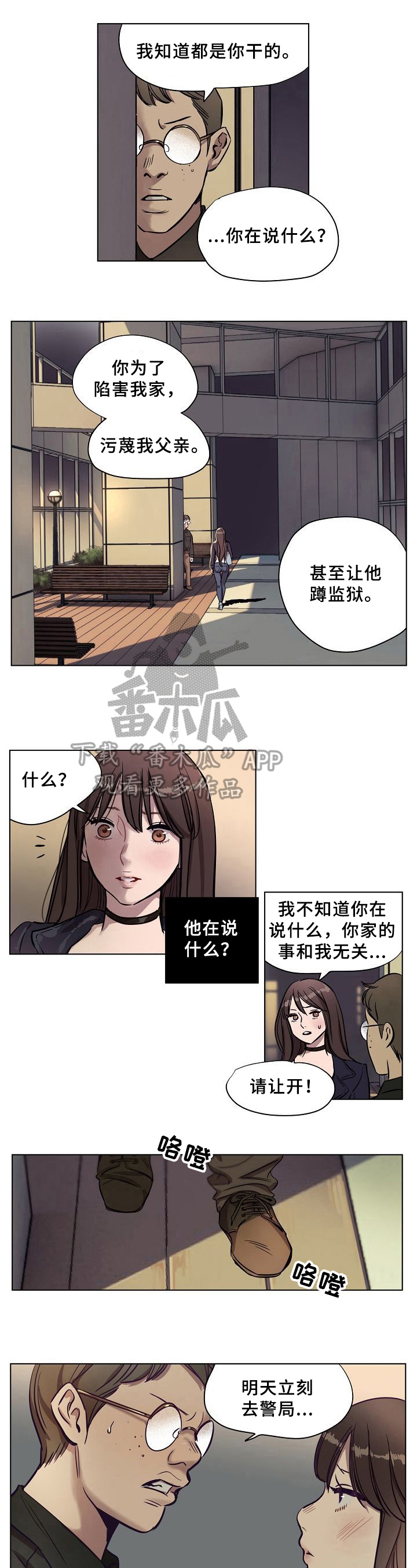 第18章：威胁1