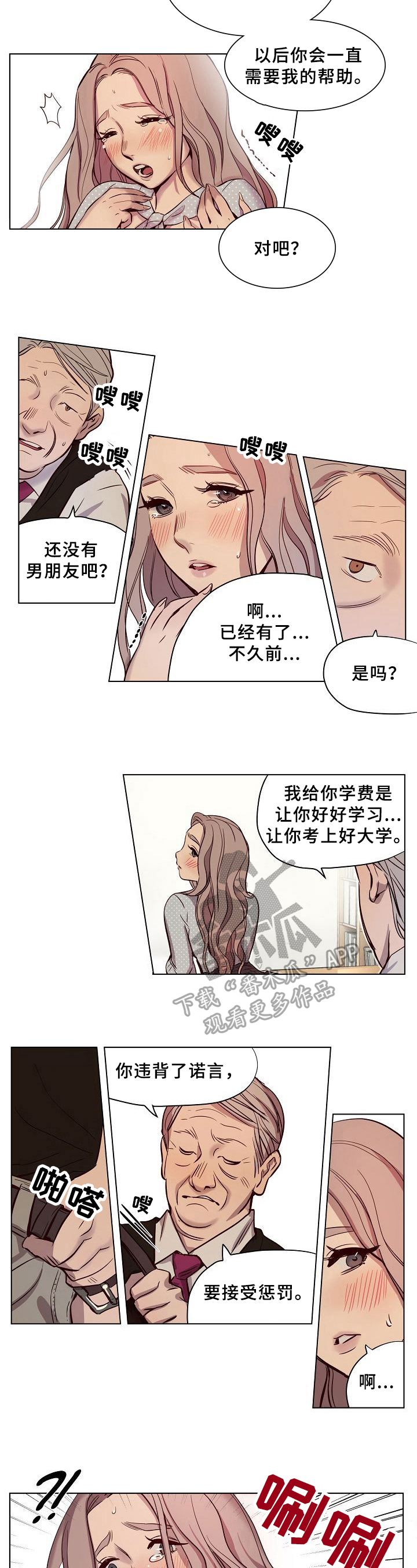 第14章：不是坏事3
