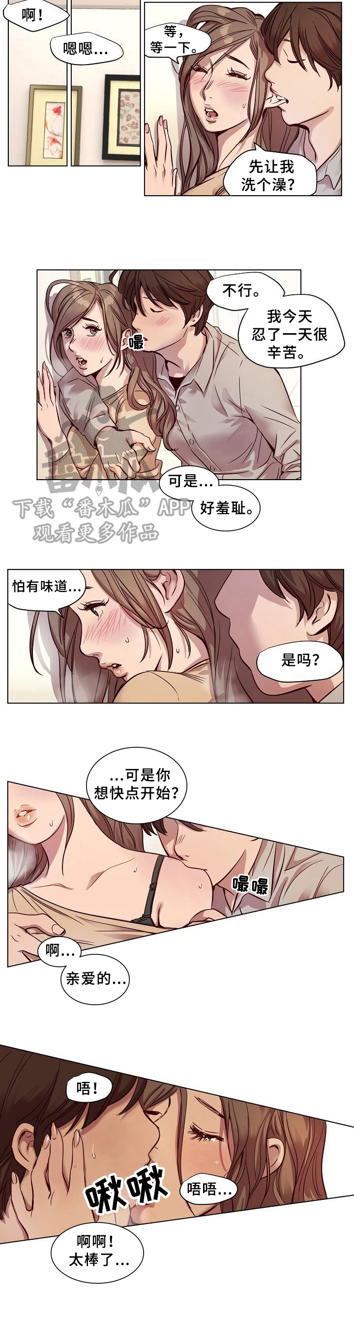 第21章：恩爱3