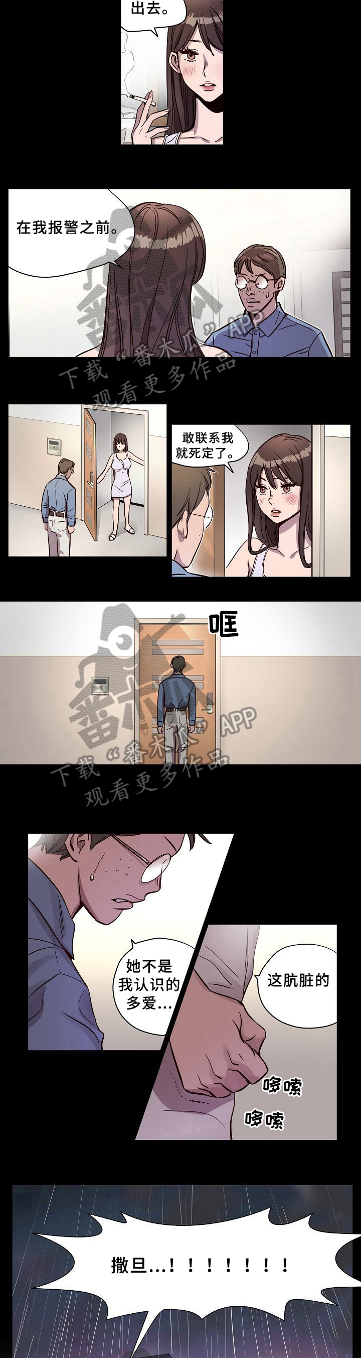 第12章：挨打3