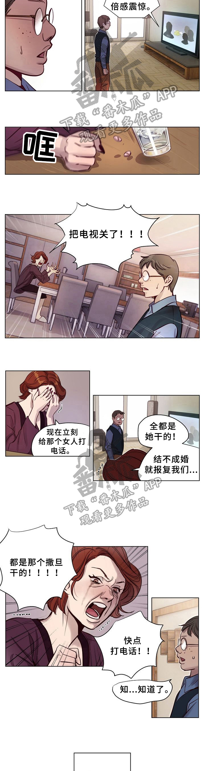第16章：事发3