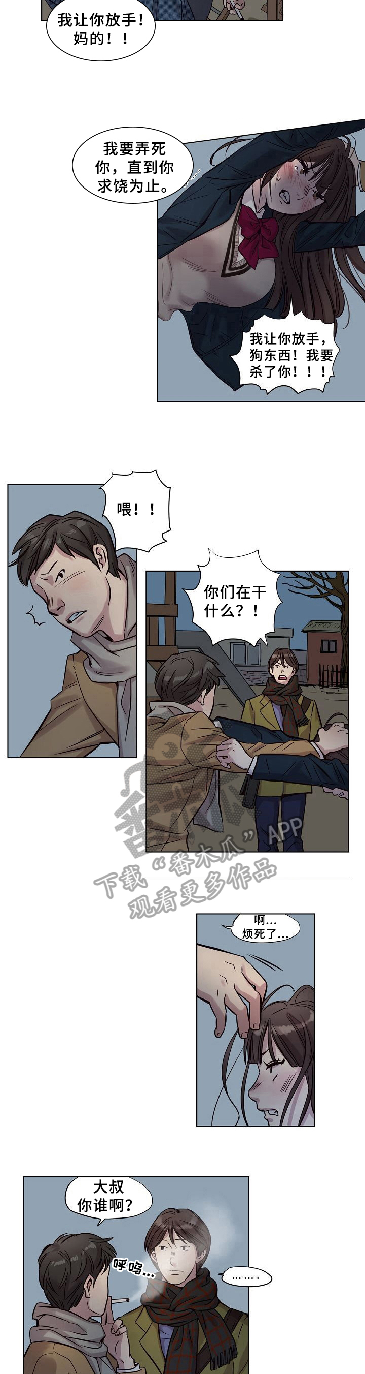 第22章：救下4