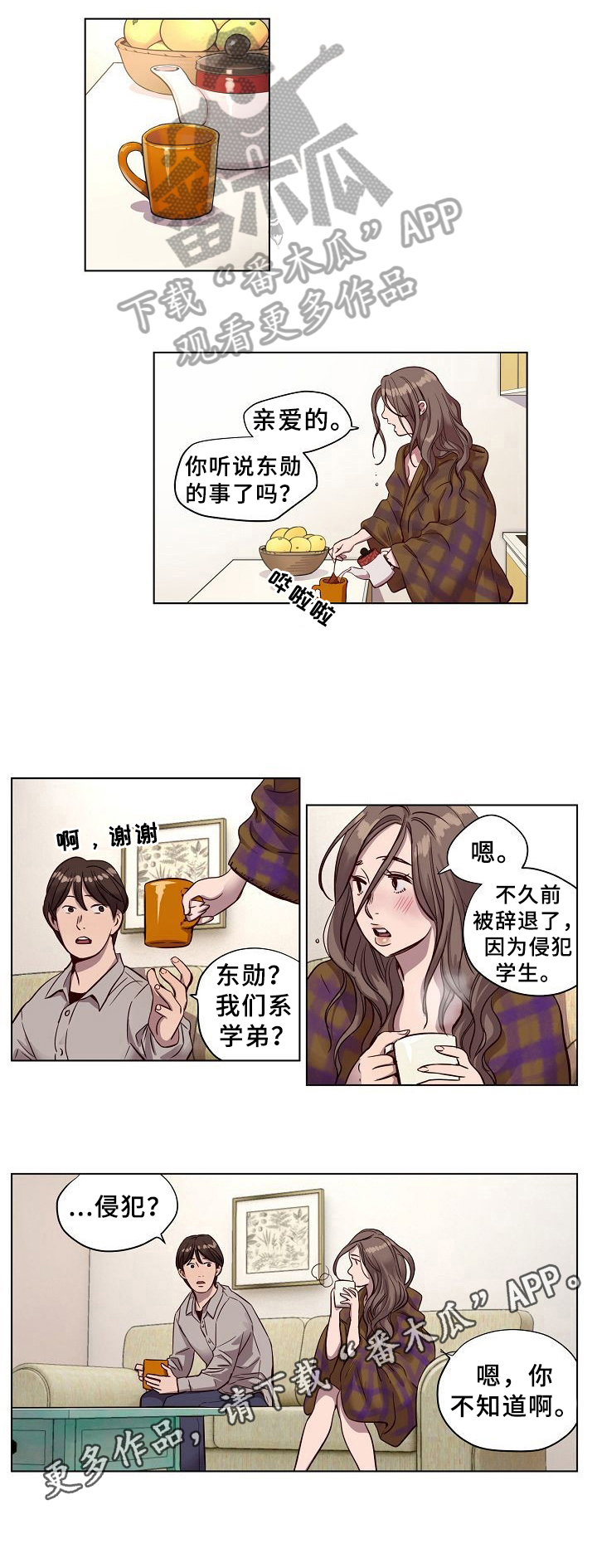 第21章：恩爱4
